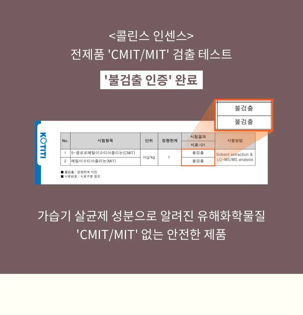 [단독기획] 콜린스 인센스 힐링 듀오 기획팩(과수원의 흙+샌달우드) 상세페이지 33